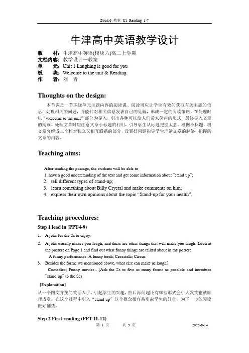Book6_U1教案1Welcometotheunit