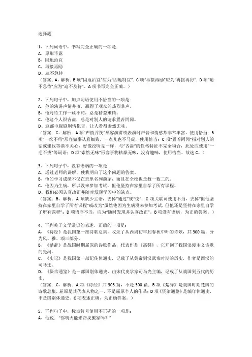2024年重庆市中考语文试题b卷