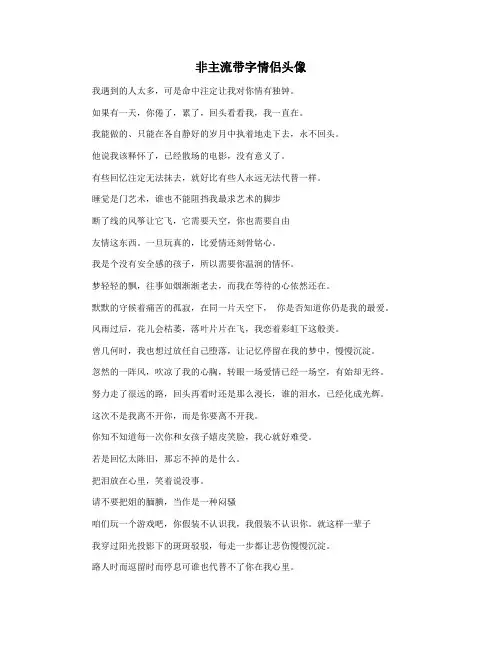 非主流带字情侣头像