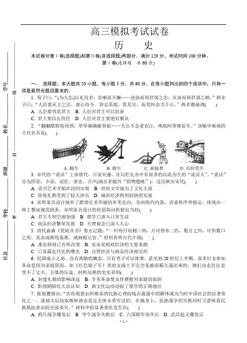 江苏省2019届高三上学期历史期末考试卷