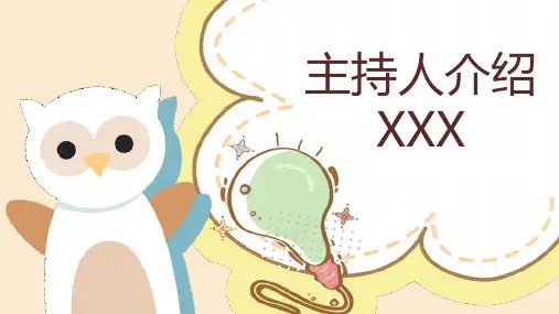 欢度六一61儿童节幼儿园快乐联欢会教学课件PPT模板