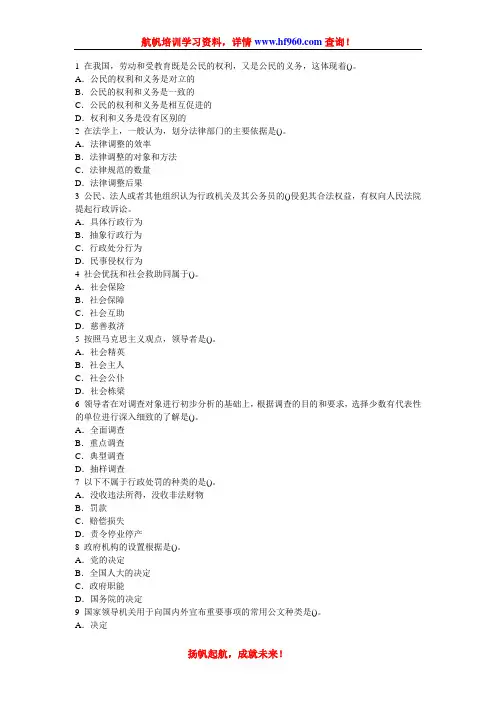2014年云南省公务员考试知识点行测复习题