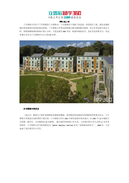 兰卡斯特大学地理位置