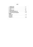 300MW机组油系统说明书