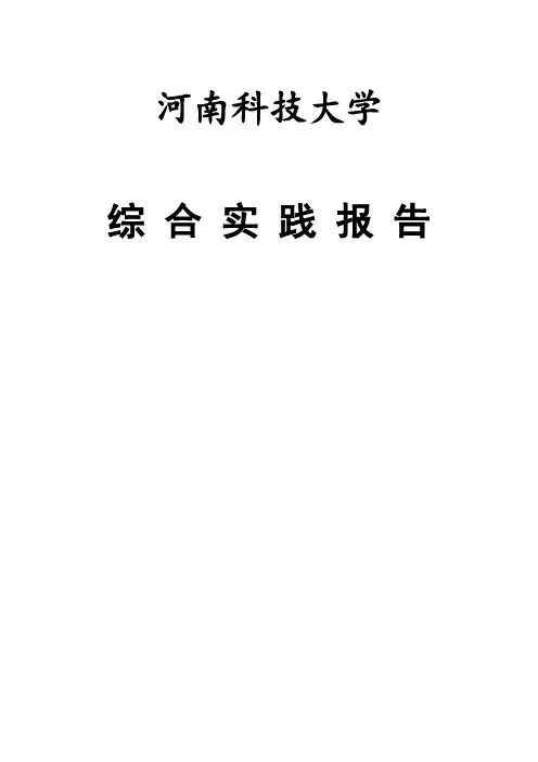 STM32综合实践