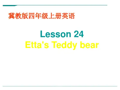 2024年冀教版英语四年级上册Unit 4 Lesson 24 Etta's Teddy Bear 