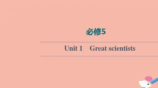 一轮复习人教版高中英语必修5UNIT1GREATSCIENTISTS课件