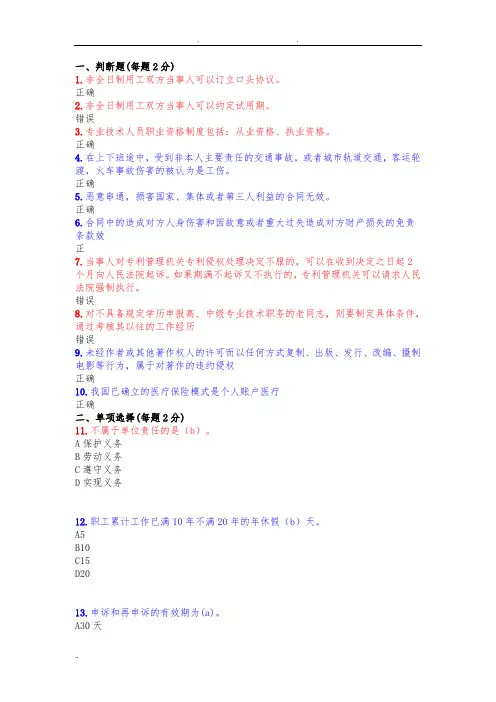 2017年专业技术人员试题及答案