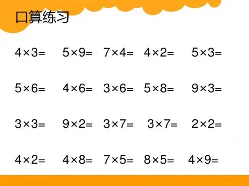新北师大版小学二年级上册《分苹果---平均分的两种情况》教学课件