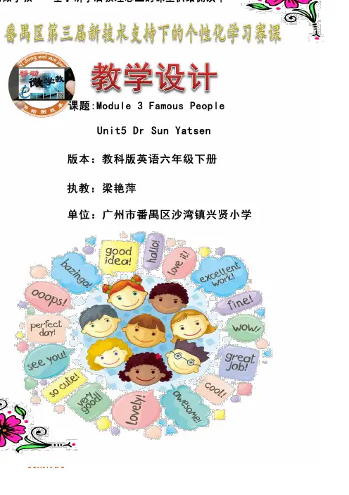 教育科学出版社小学英语三年级起点六年级下册 Let's talk 精品