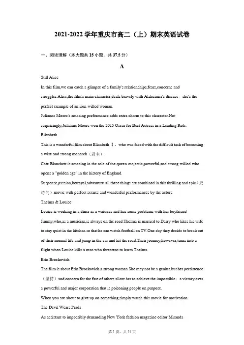 2021-2022学年重庆市高二(上)期末英语试卷(附详解)