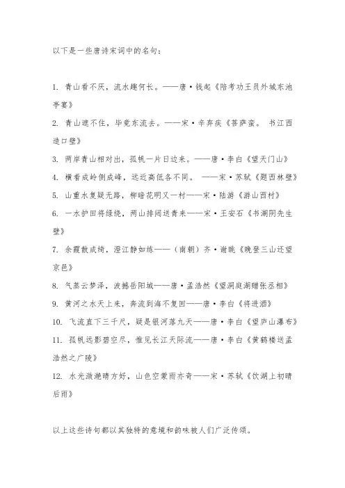 花社导航唐诗宋词名句