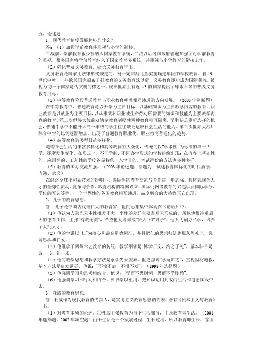 论述题,案例分析