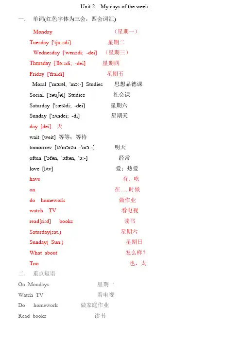 PEP小学英语五年级上册第二单元知识点