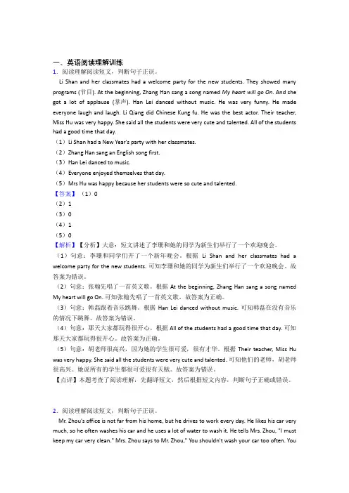 六年级【小学英语】外研版版阅读理解专题练习(附答案)