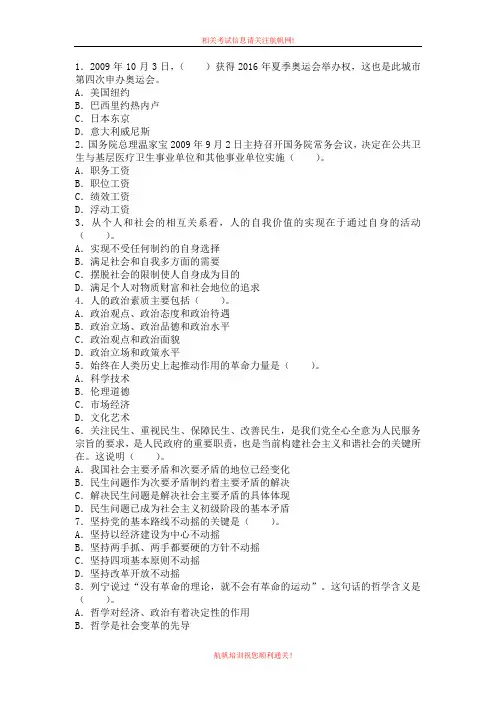 2013年昭通事业单位招聘考试冲刺题一
