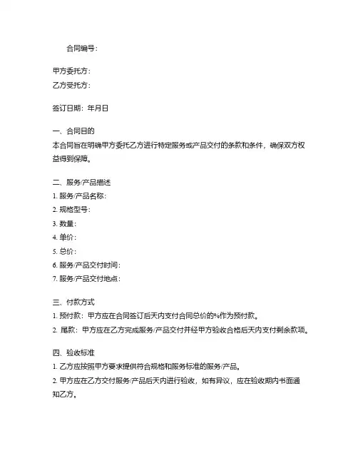 签单表格合同模板参考