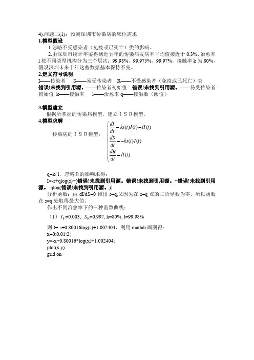 深圳人口