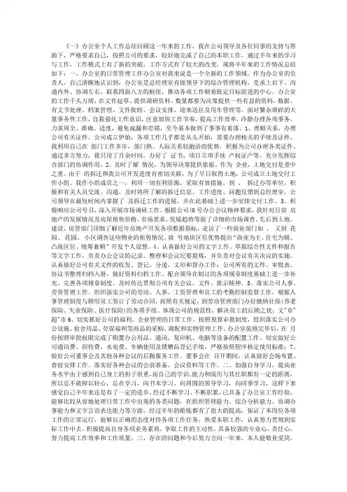 上半年工作小结参考六篇