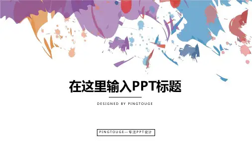 通用大气流行时尚矢量渐变企业宣传ppt模板