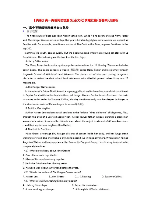 【英语】高一英语阅读理解(社会文化)真题汇编(含答案)及解析