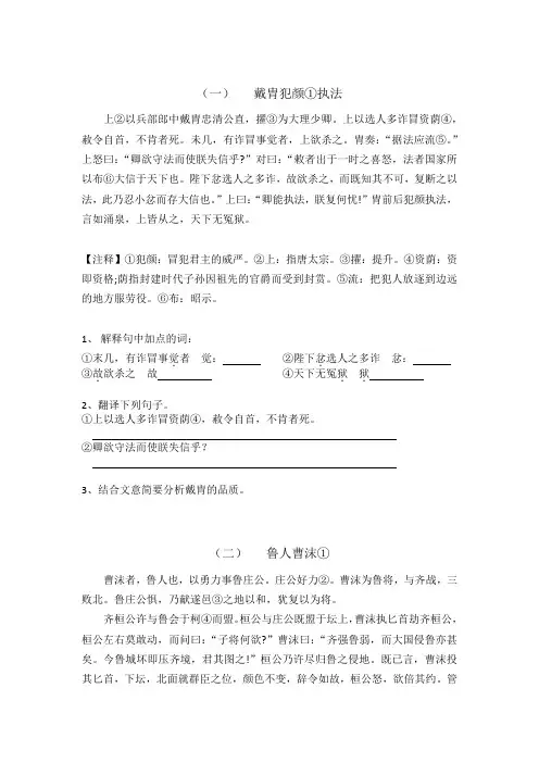 九年级课外文言文阅读练习一(含答案)