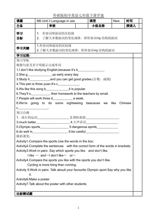 外研版七年级英语下Module 6unit3学案