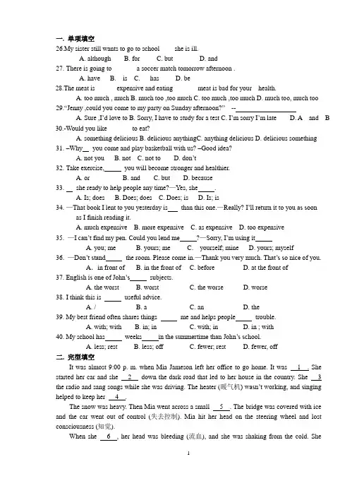八年级英语上册期中试卷(人教版_附答案)