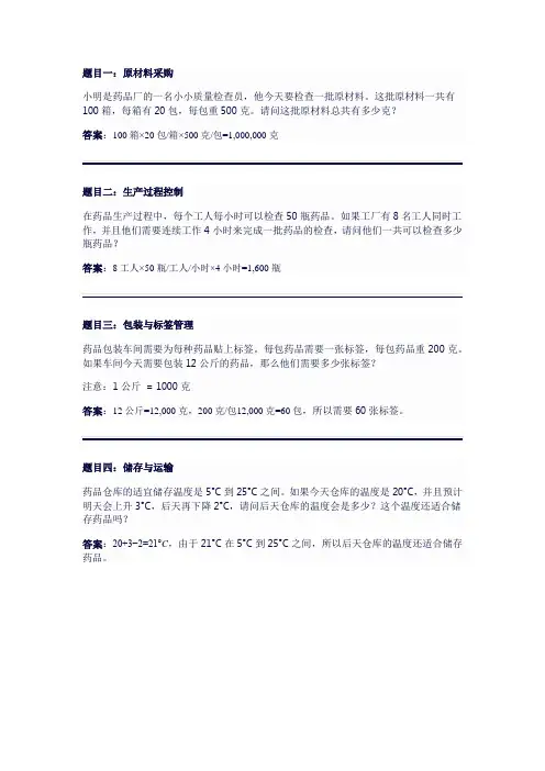 小学生三年级数学题