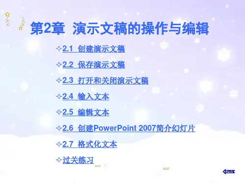 如何制作ppt