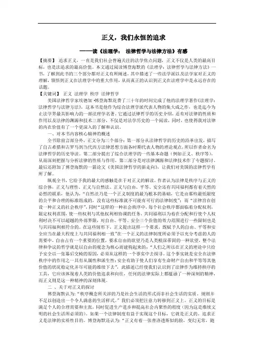 法理学读书笔记