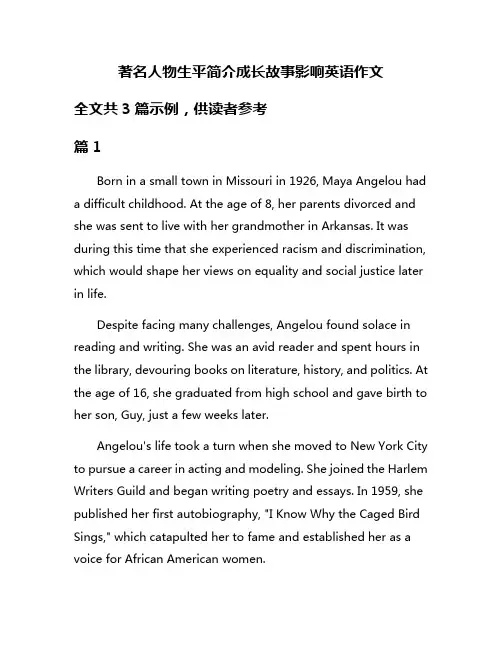 著名人物生平简介成长故事影响英语作文