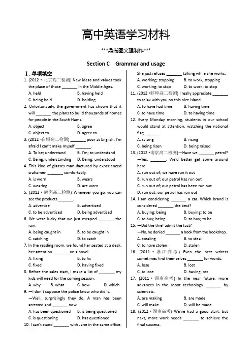 牛津译林版高中英语选修七《Unit1LivingwithtechnologySectionCGrammarandusage》.docx