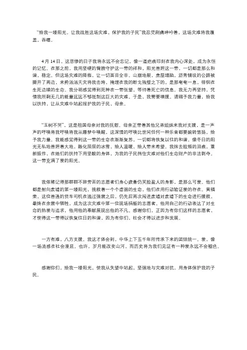 2018年陕西中考命题作文——阳光