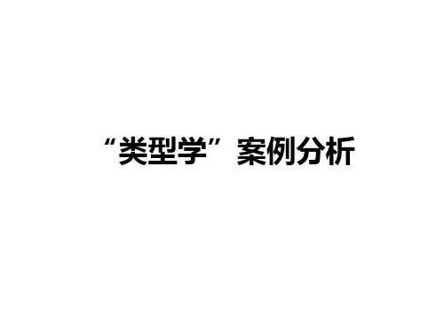 “九宫格”案例分析
