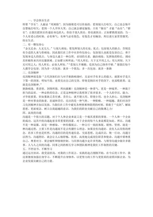 学习国学大师翟鸿燊先生视频讲座心得体会