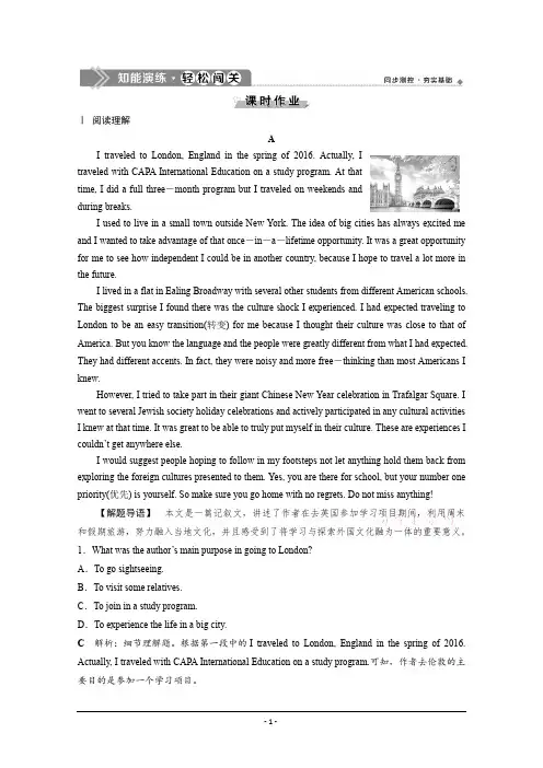 2019-2020学年人教版英语必修一练习：Unit 3 Section Ⅰ 知能演练轻松闯关 Word版含解析