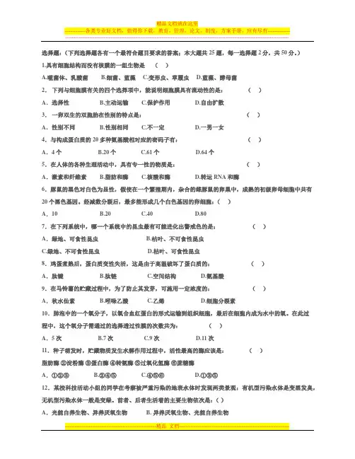 2013届安徽省合肥市高三3月第二次教学质量检查理科综合试卷及答案