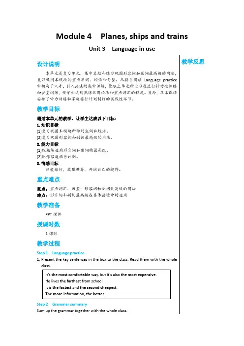 2024-2025学年外研版初中英语八年级(上)教案Module4Unit3
