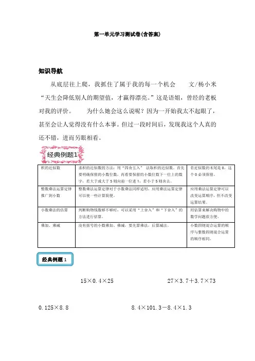 【三套试卷】【苏教版】小学五年级数学上册第一单元精品测试卷(及答案)