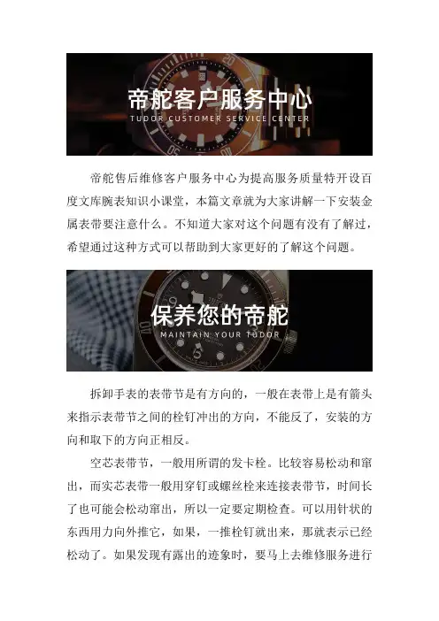 帝舵手表售后维修点查询