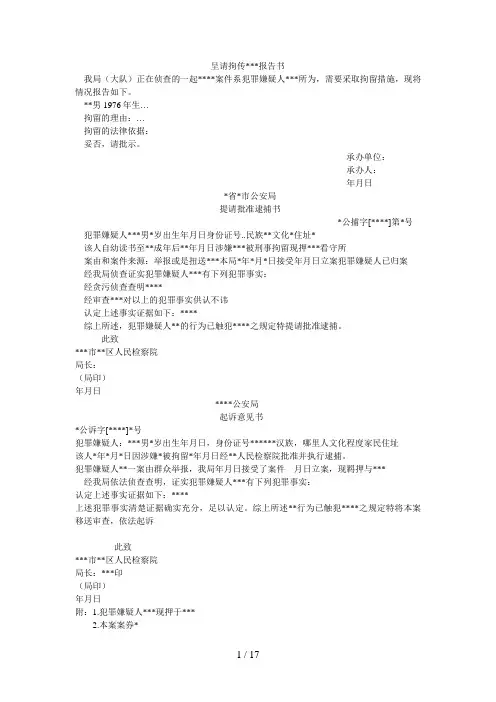 法律文书(案例大全)