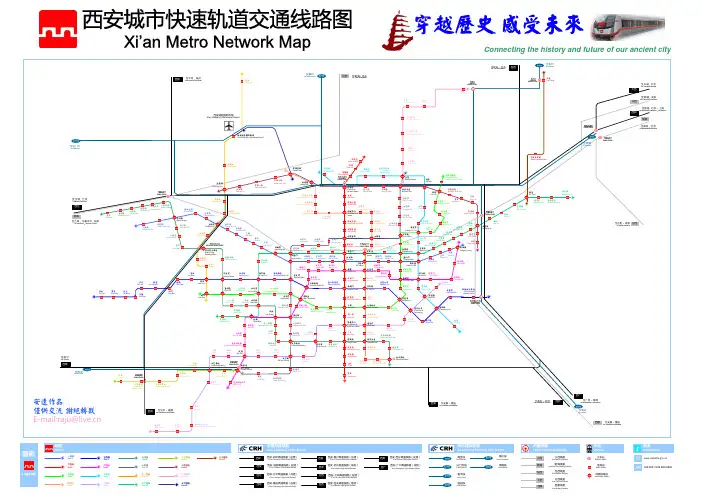 西安地铁最新规划线路图 - 2013