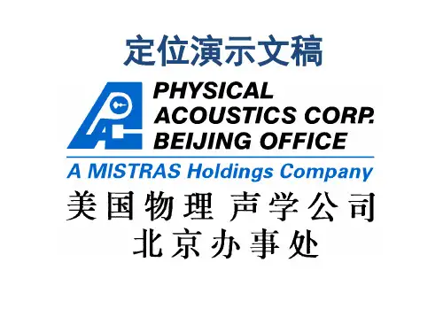 线性定位、平面定位和三维定位的操作步骤