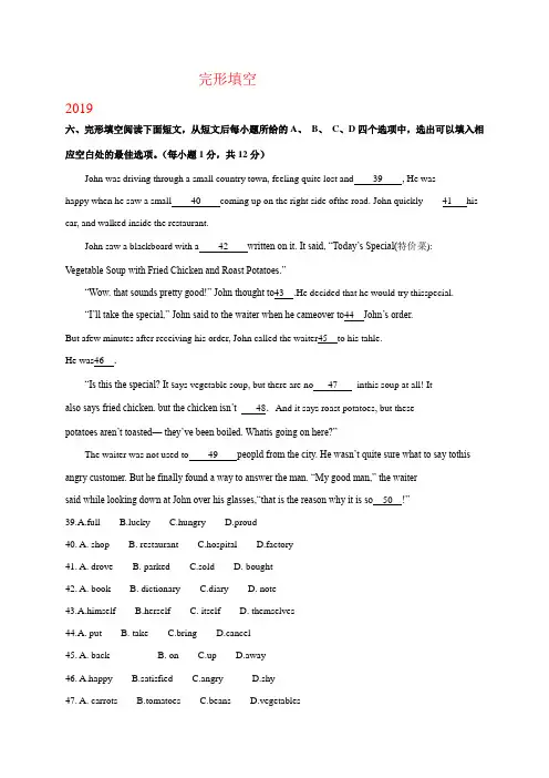 湖北省咸宁市2017-2019年三年中考英语试卷分类汇编：完形填空