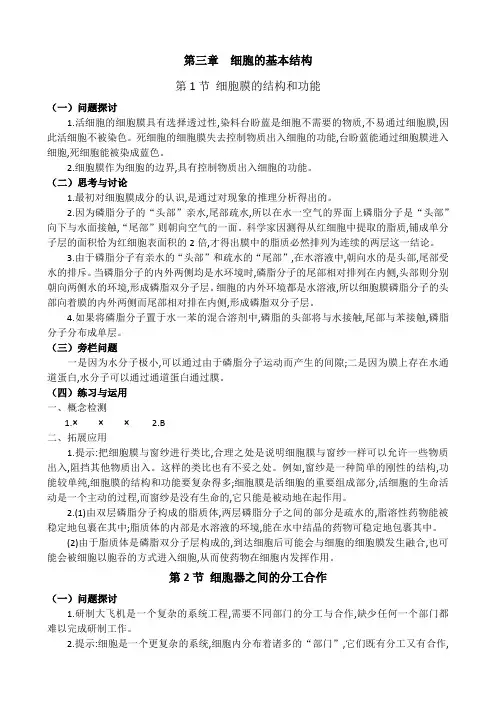 第三-六章参考答案