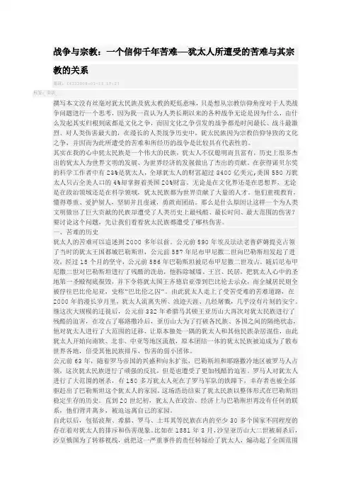 犹太人