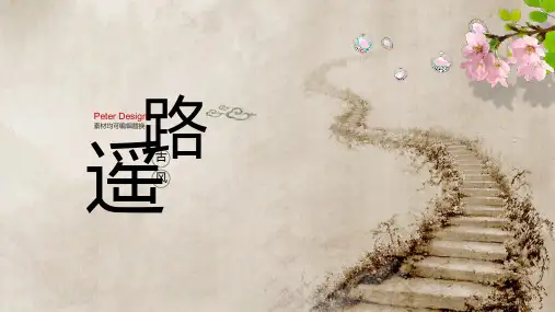 中国风年终工作总结汇报