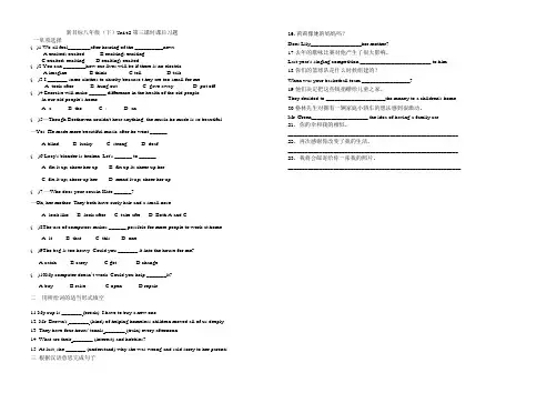 人教版8下U2SectionB(1a-2d)习题及答案
