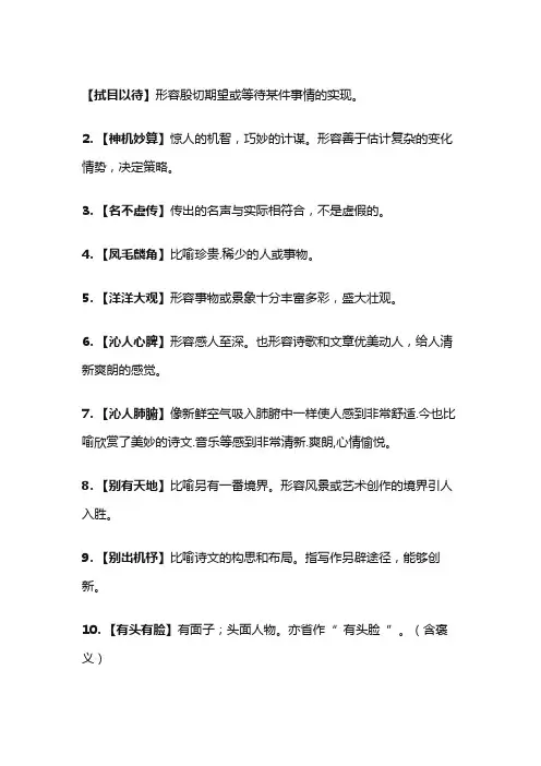 高考高频形容词